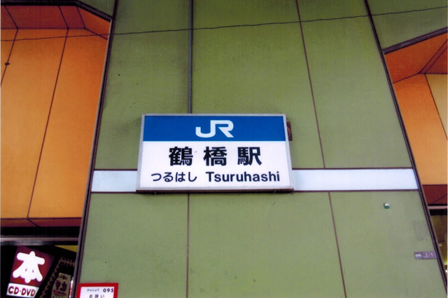 JR鶴橋駅下車